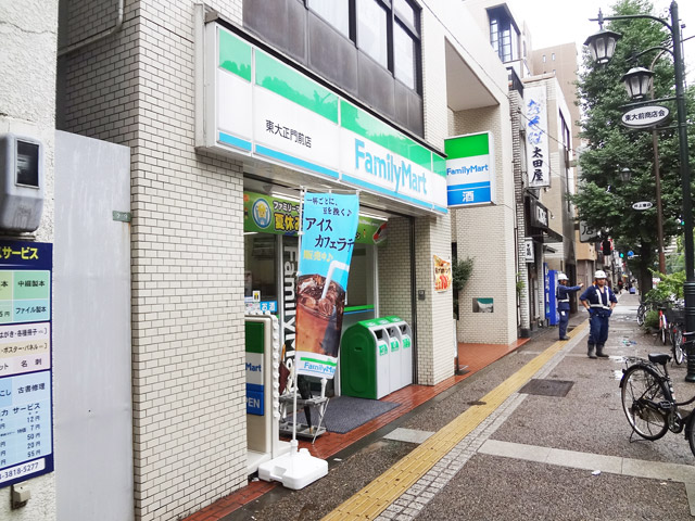 リベール西片 周辺画像10