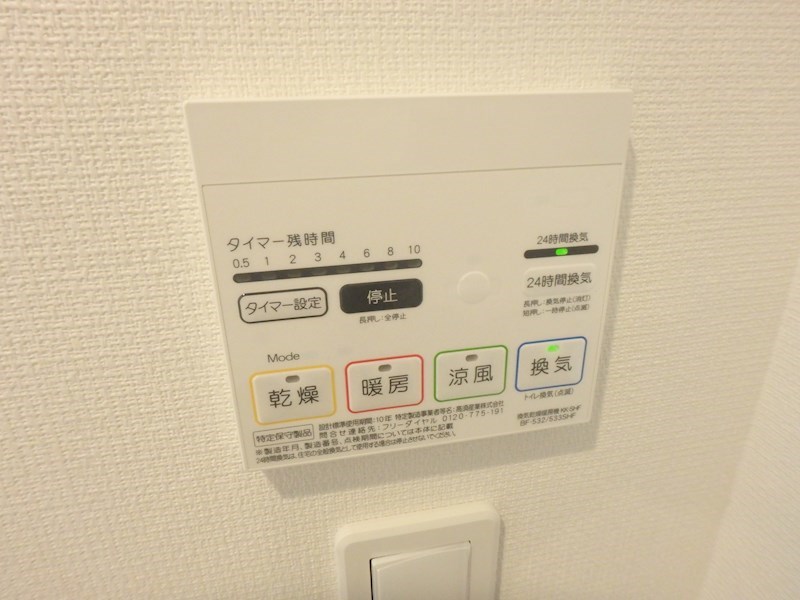 リブリ・ルーナ平井      その他4