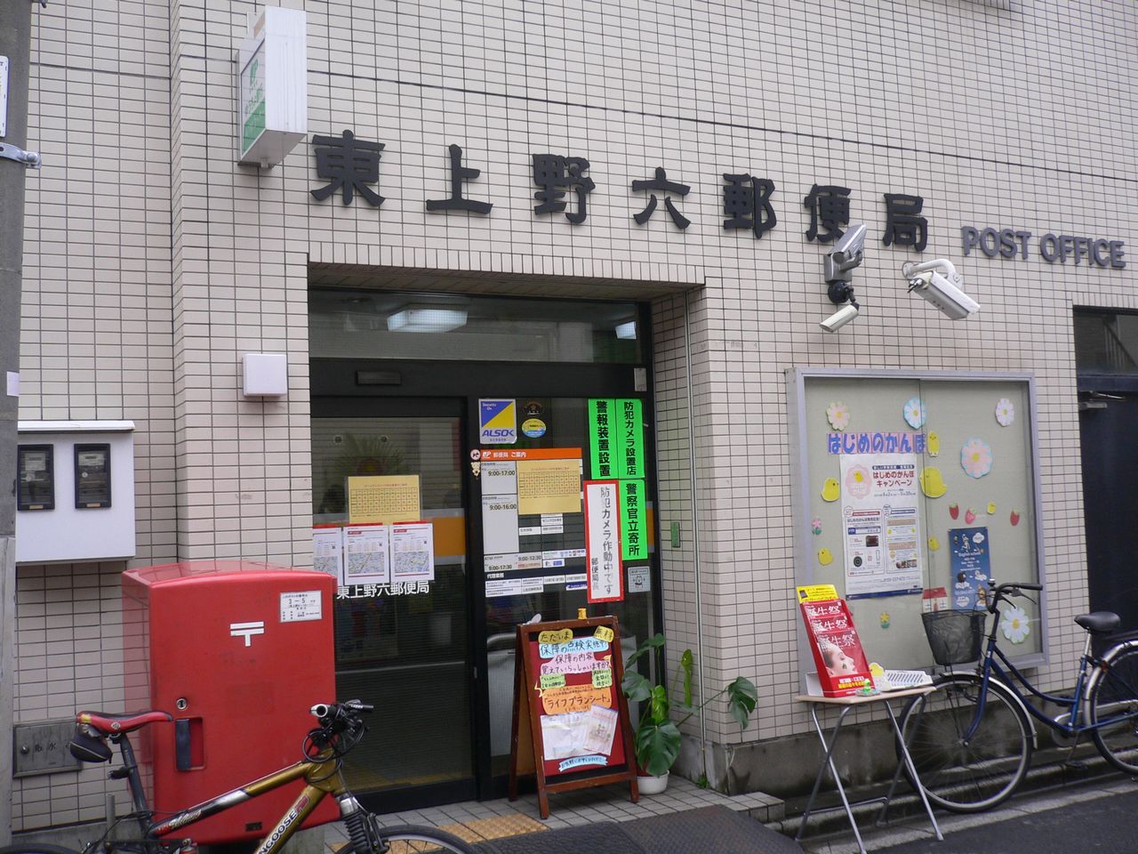 スプリーム北上野 周辺画像9