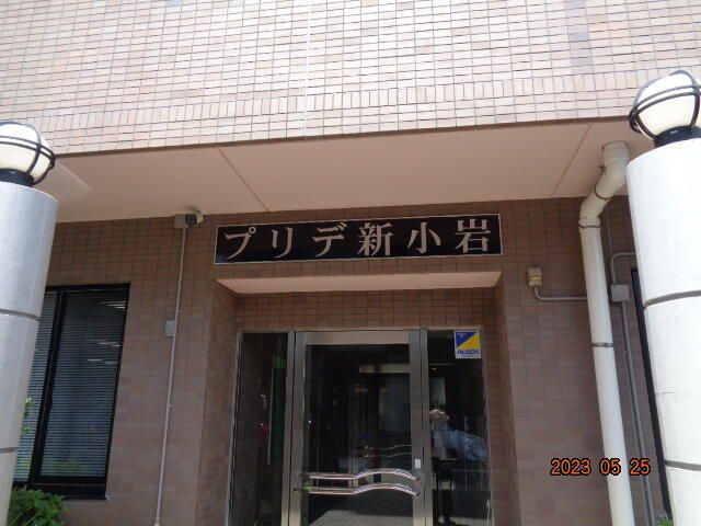 プリデ新小岩 その他外観2