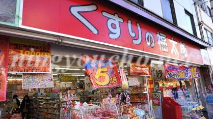 常盤ハイム  周辺画像6