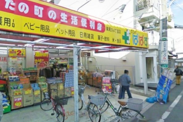 コスモフラッツ  周辺画像5
