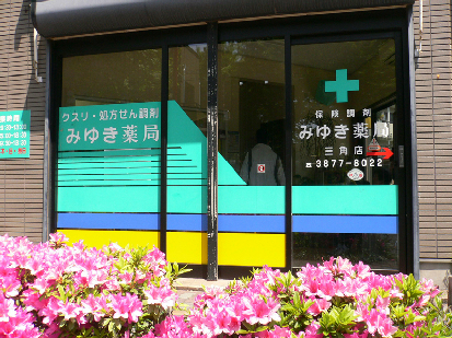 レジデンス二幸 周辺画像4