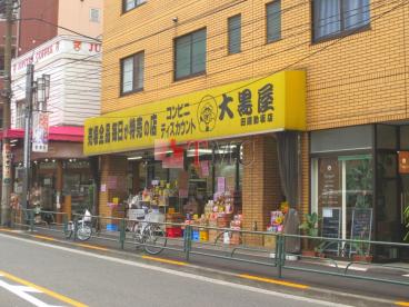 千駄木ハイム 周辺画像9