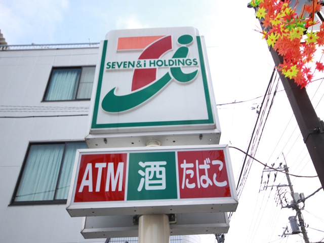 越田ビル 周辺画像7