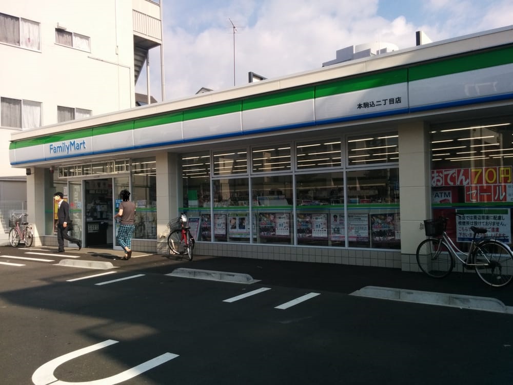 本駒込ウエスト 周辺画像2