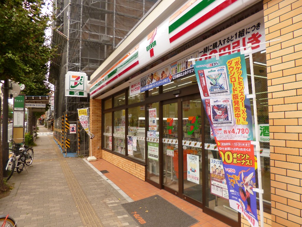 本駒込ウエスト 周辺画像9