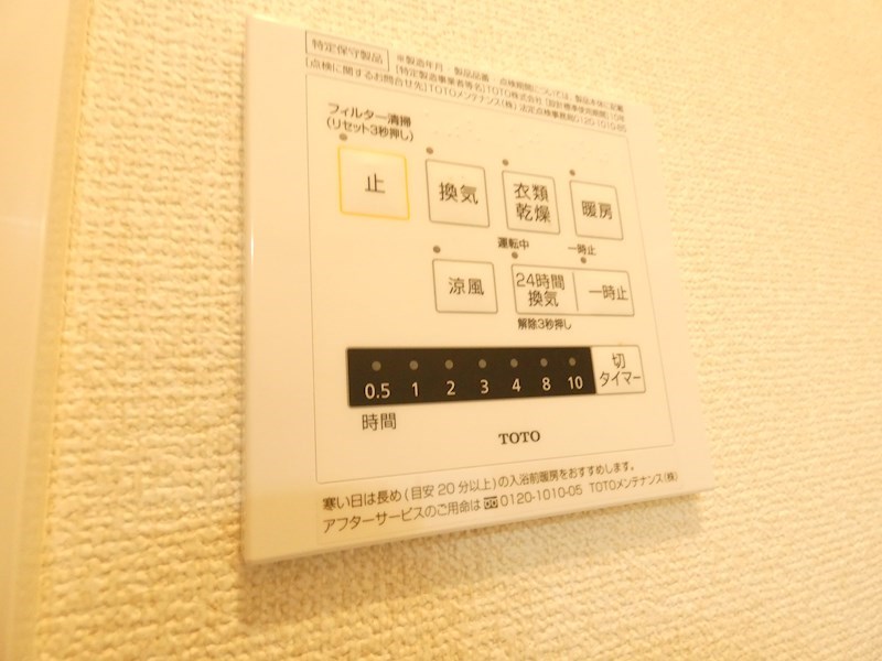 ブリーズ綾瀬 その他6