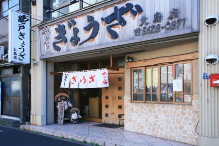グランフォース大島 周辺画像10