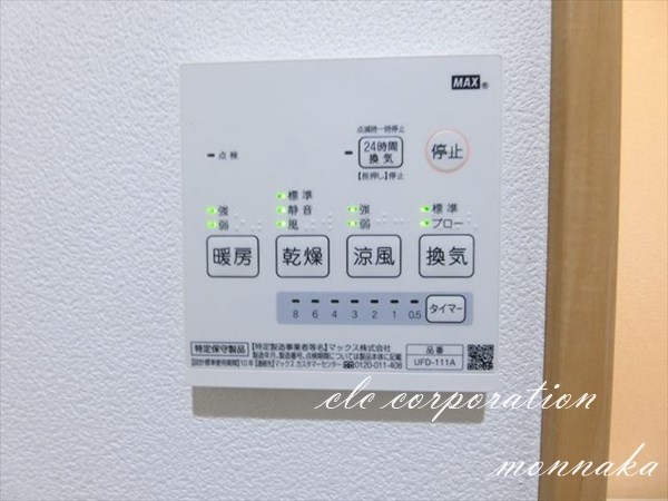 エスト清澄白河  その他3