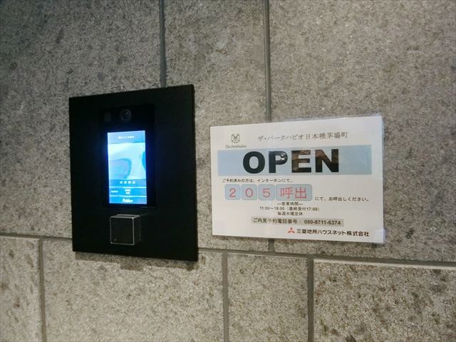 ザ・パークハビオ日本橋茅場町 その他14