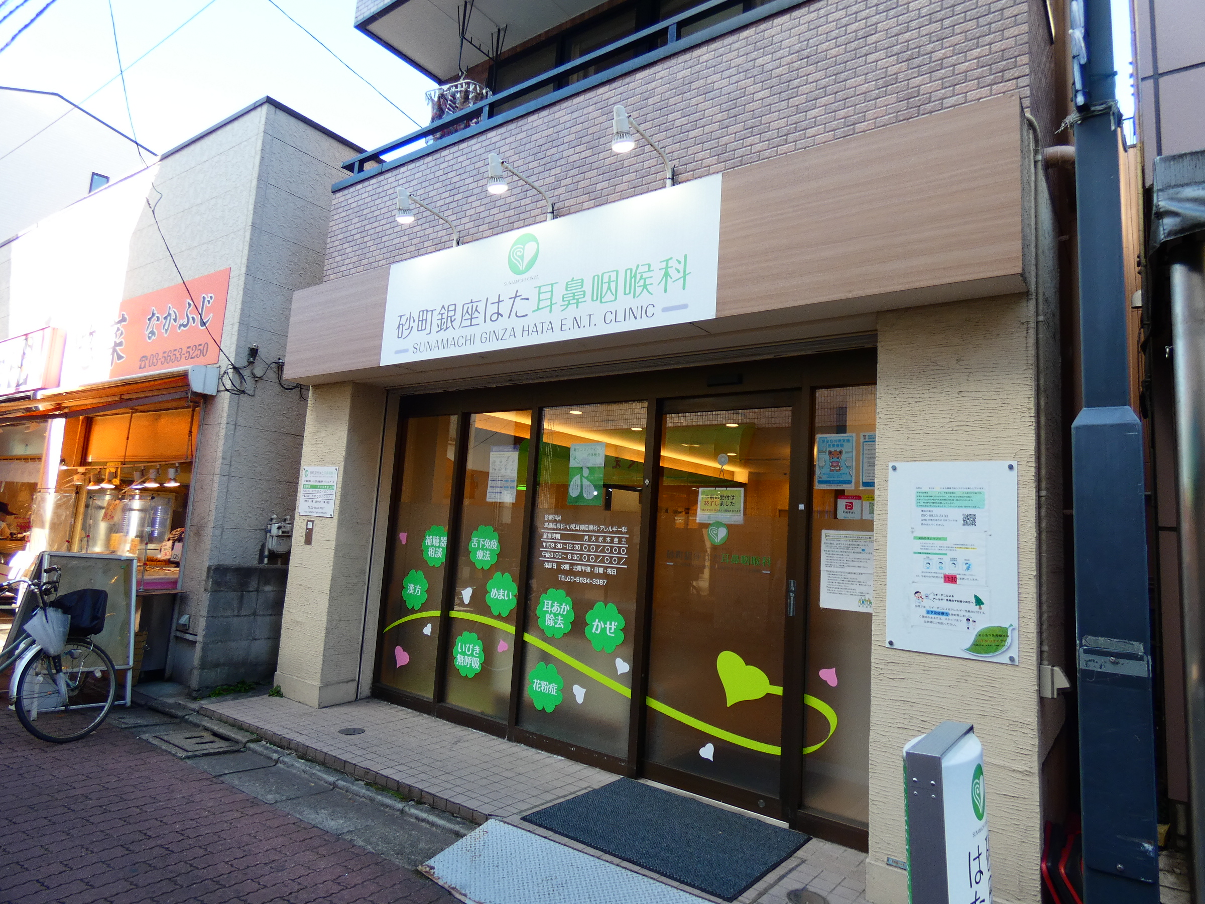 熊谷ビル 周辺画像5