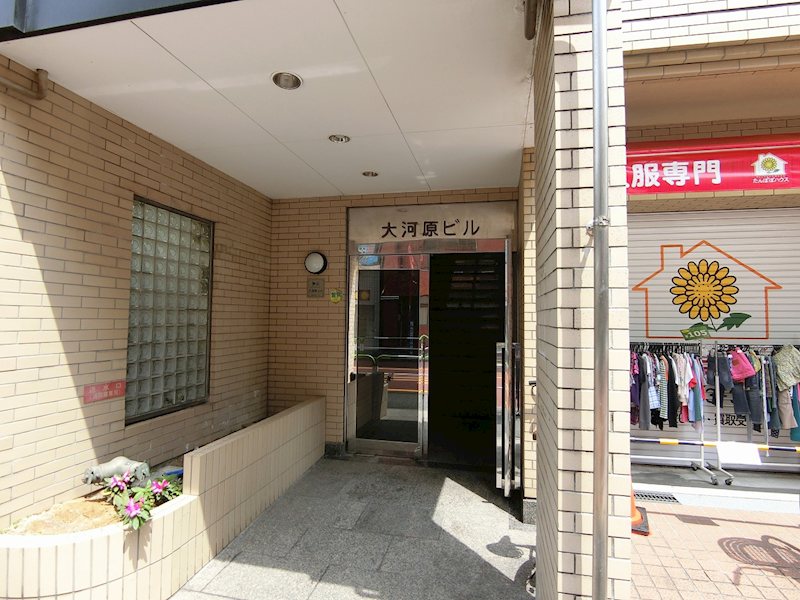 駒込大河原ビル 玄関