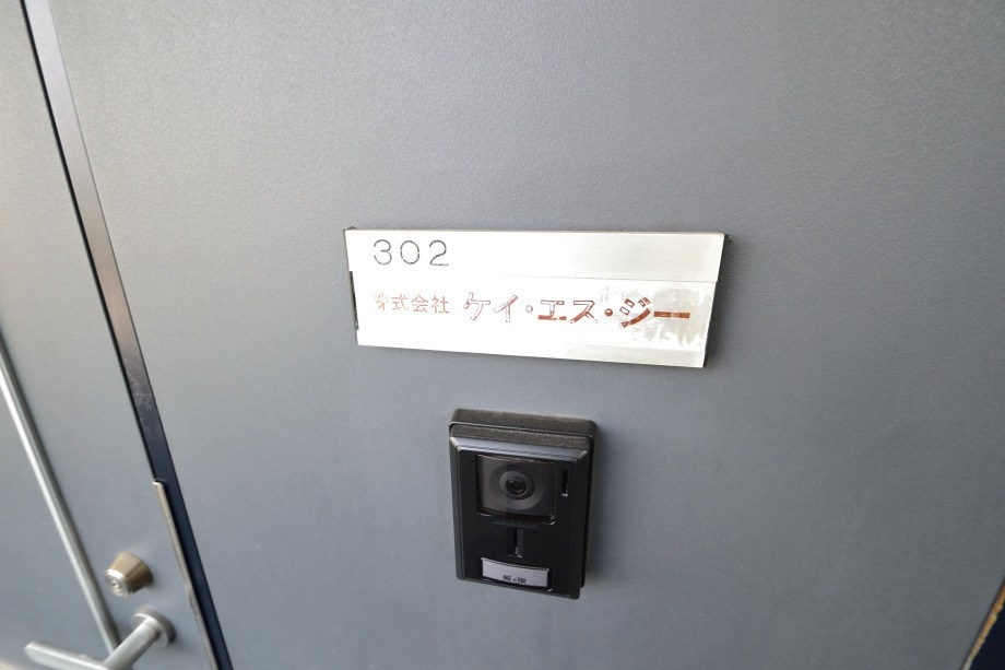 駒場田村ビル その他9