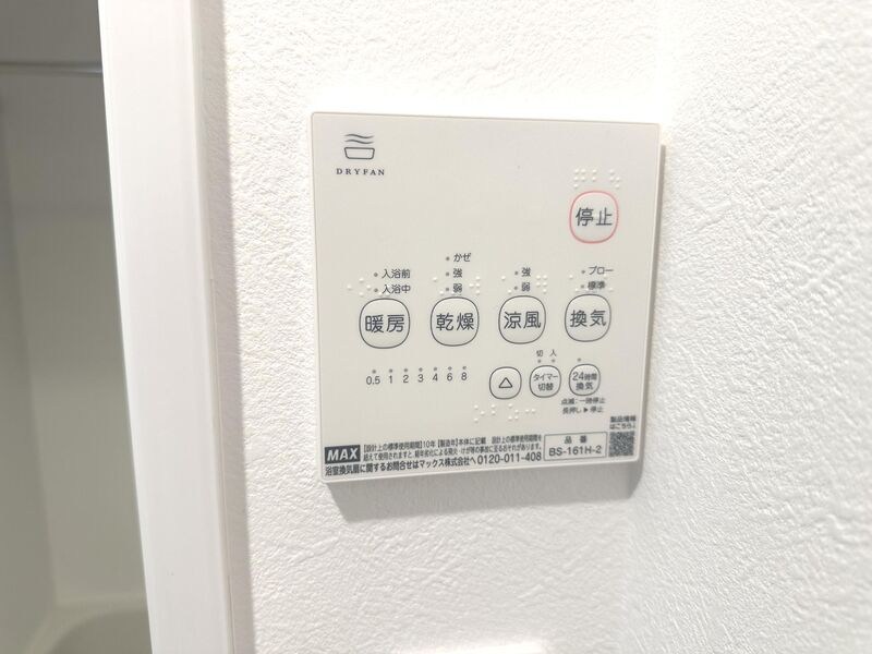 リーリオ堀切 その他設備