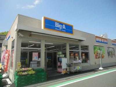 リーリオ堀切 スーパー