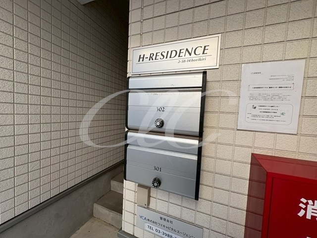 H-RESIDENCE その他設備