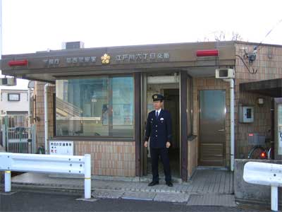 Alivis一之江 警察署・交番