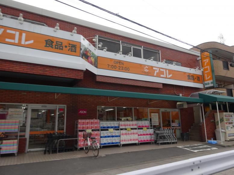 第五セントラルコーポ スーパー