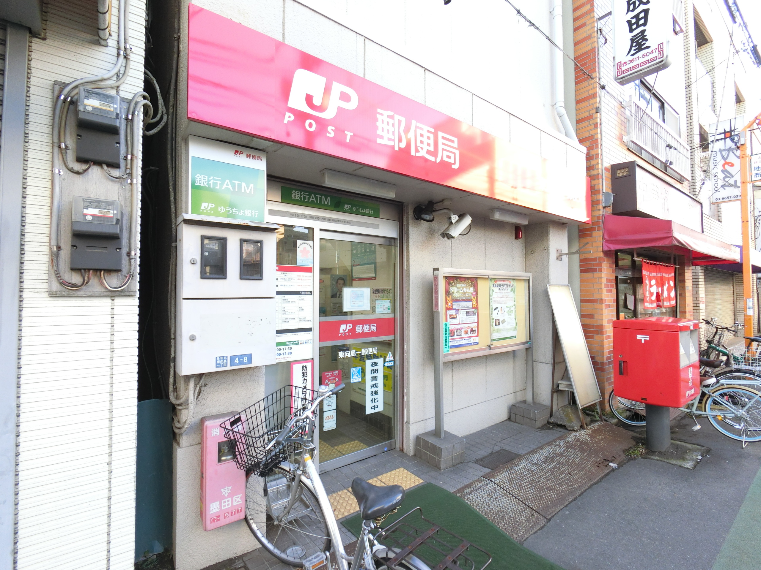 アルカンセル押上 郵便局