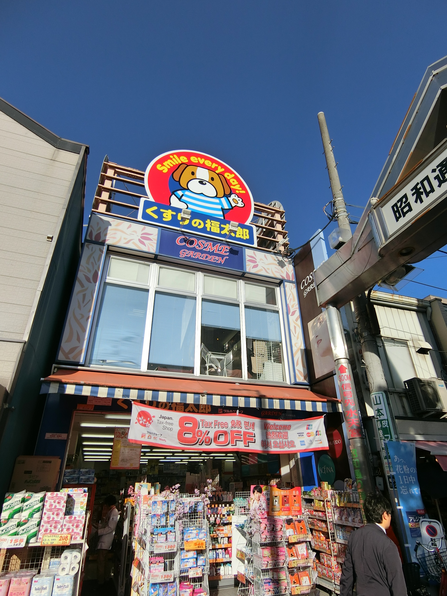 プラウドタワー小岩フロント 周辺画像7