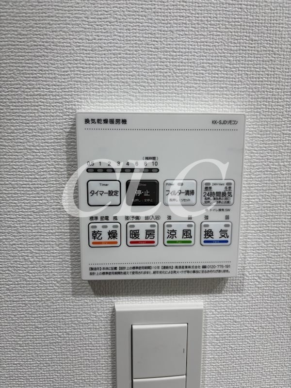ARCOBALENO MINAMISENJU その他設備