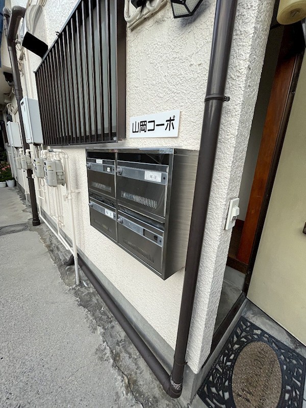 山岡コーポ その他共有部分