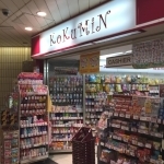 第二東山荘  ドラッグストア