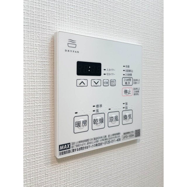 堀切ガーデンテラス その他