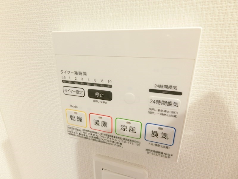 リブリ・TKグレイスビルⅢ その他設備