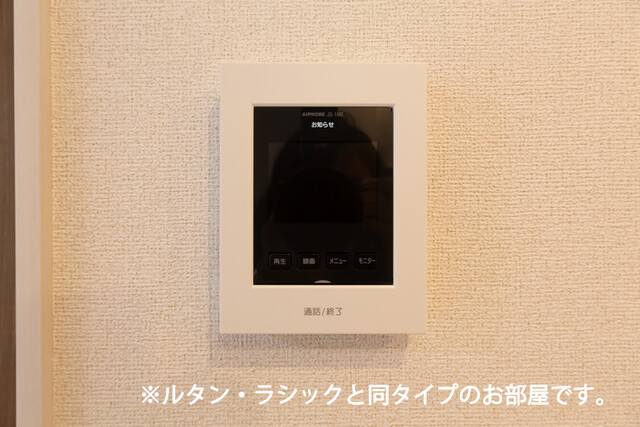 コンフォールＢ その他設備