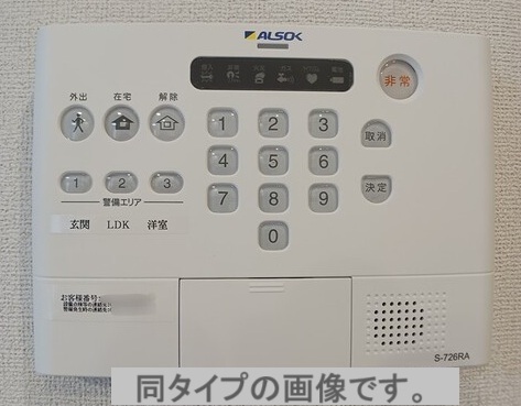 コンフォールＢ その他設備