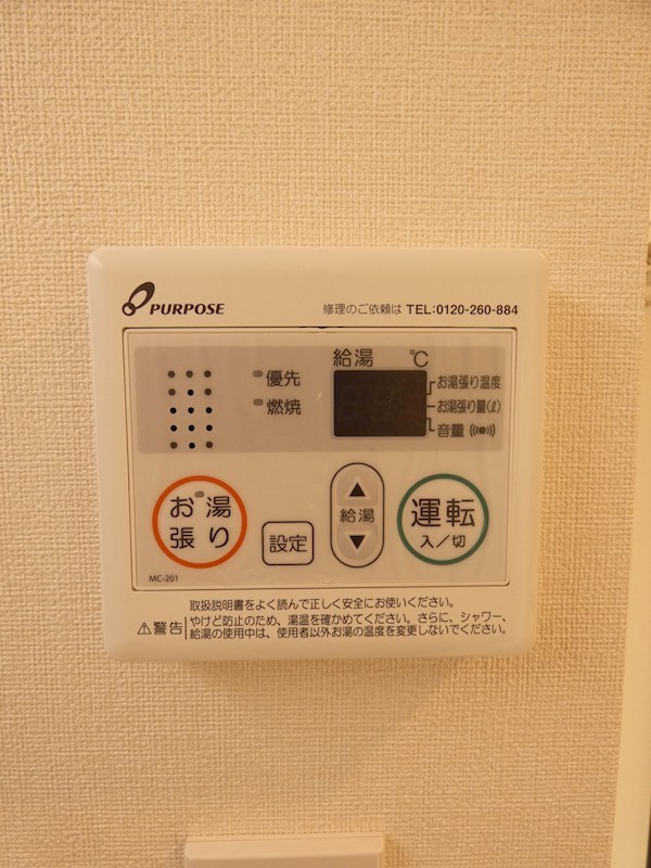 メゾン フルール 小岩駅前 その他設備