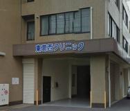 フォレストコートイースト 総合病院