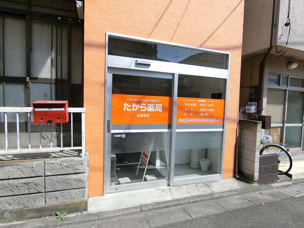 グリーンモア ドラッグストア