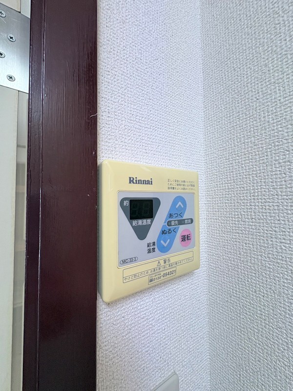 中島マンション その他設備