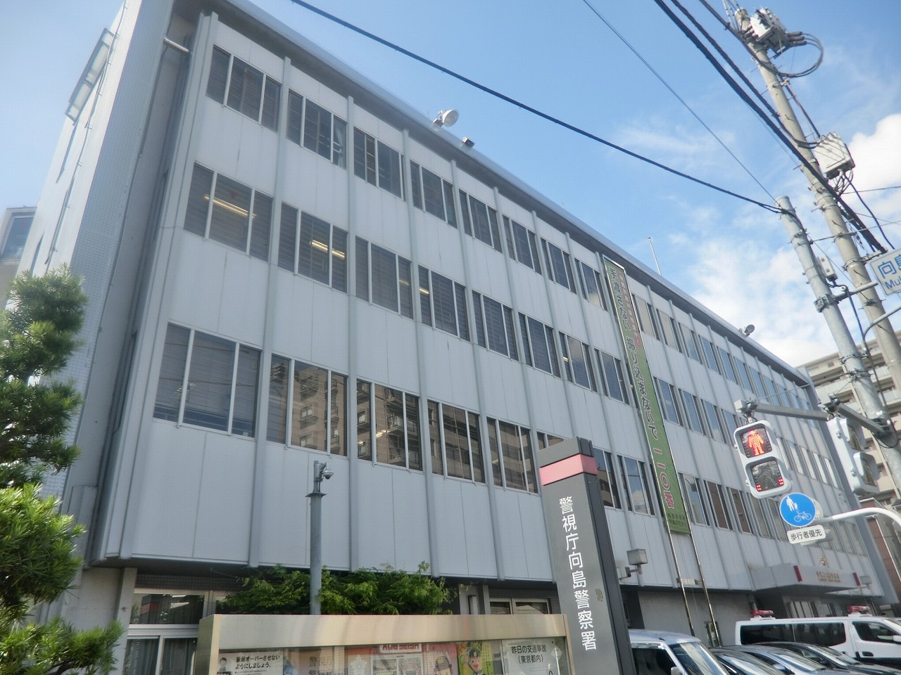 中島マンション 警察署・交番
