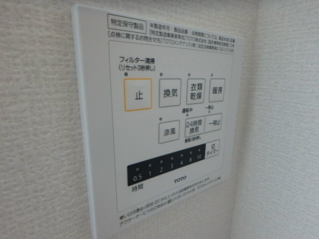 フォレストヤマザキ その他設備