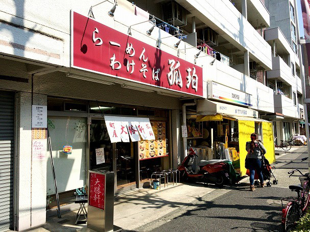 谷ビル レストラン