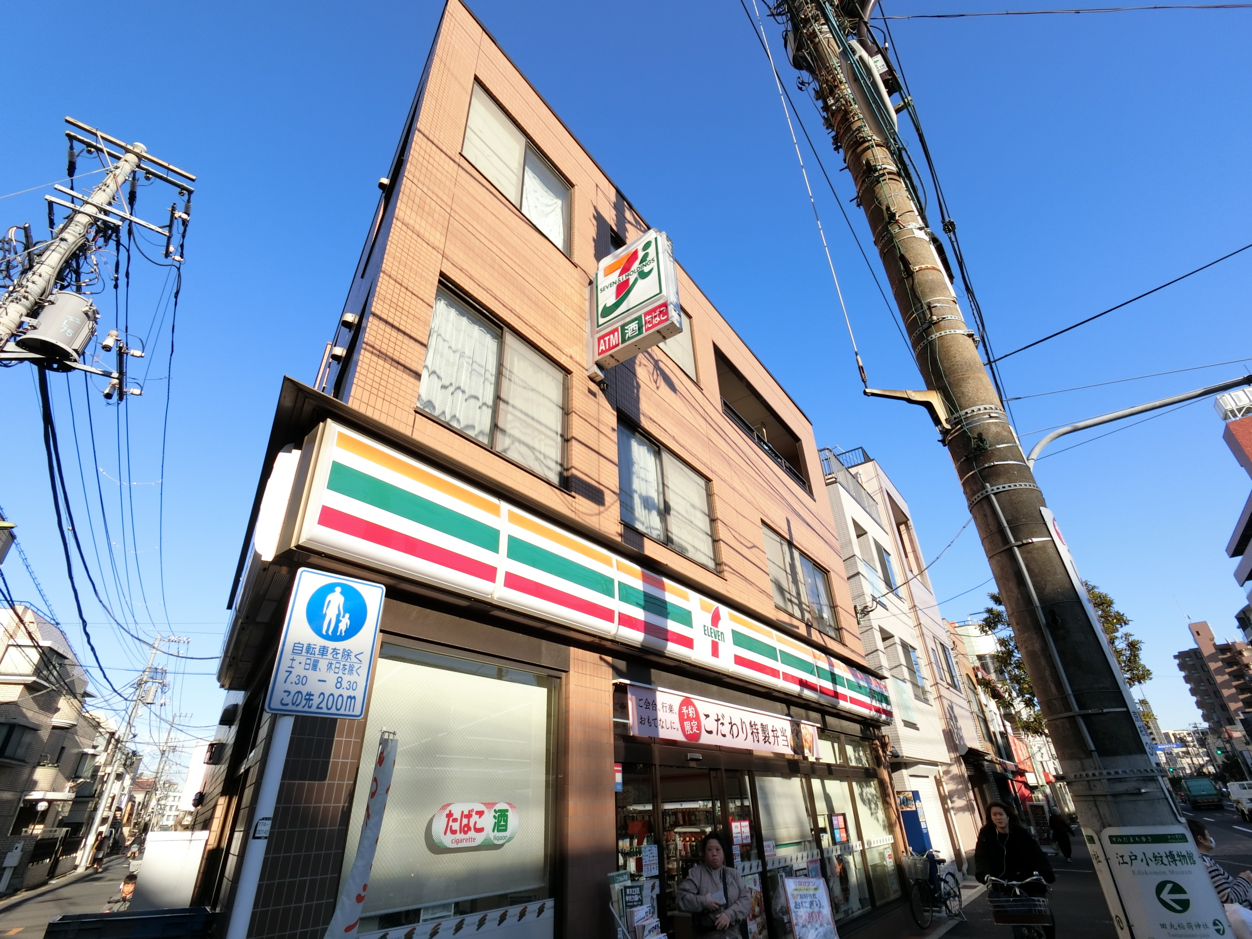 SUN ROYAL  コンビニ