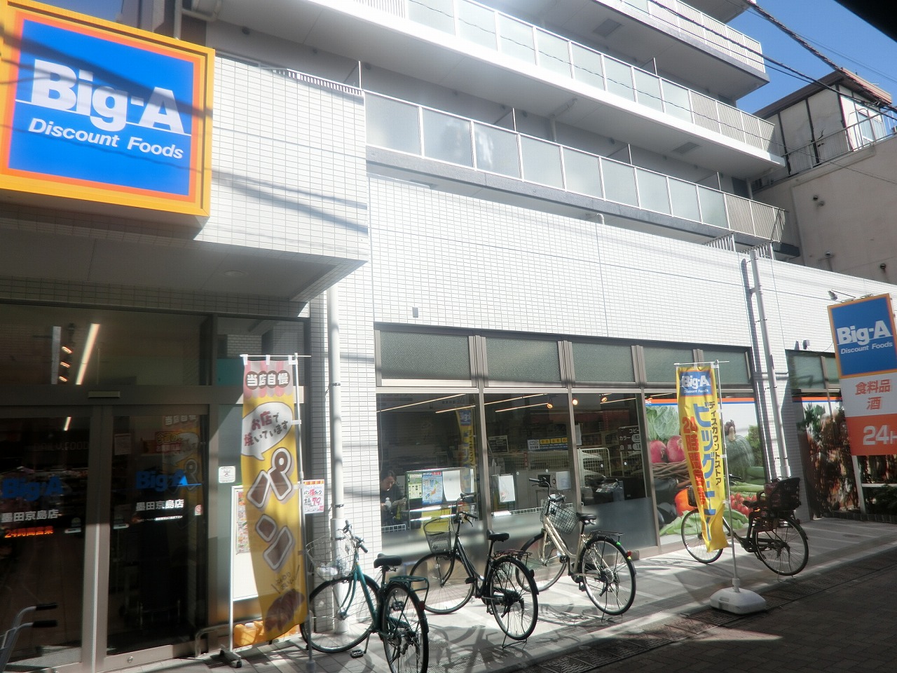 SUN ROYAL  スーパー