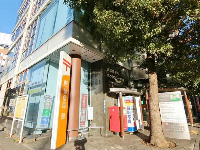 柳橋ビル 郵便局