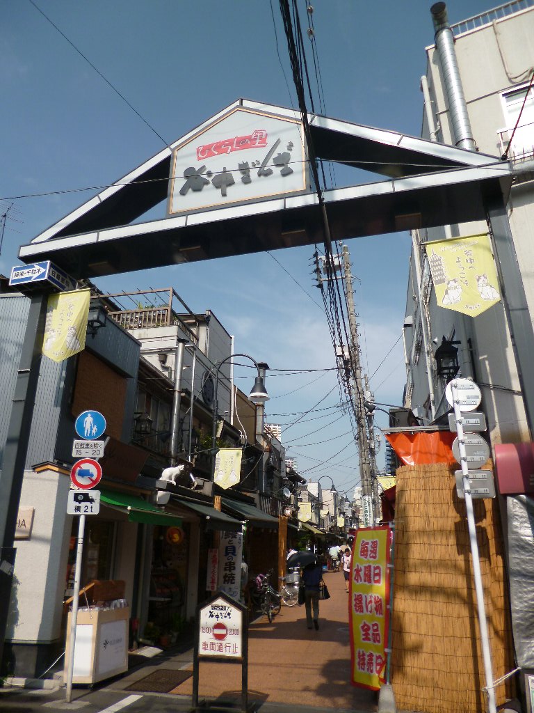 エルミ千駄木 ショッピング施設