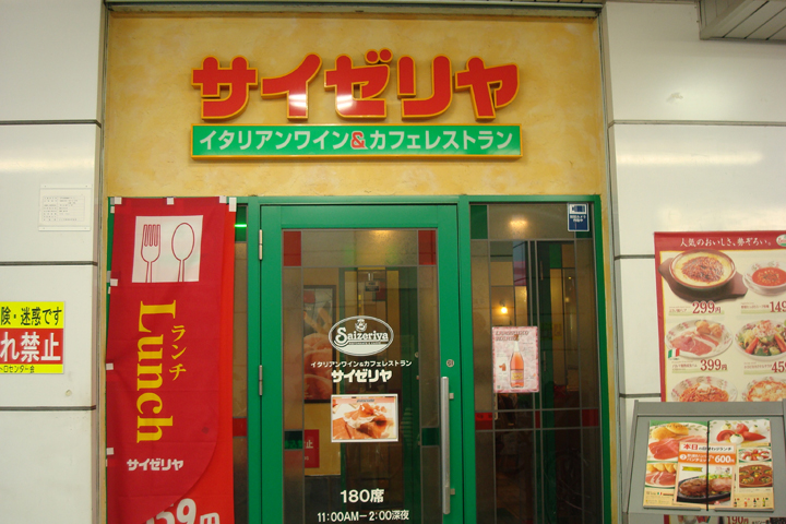 パルステージ西葛西 レストラン