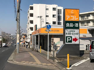 Citrus Junos G 花見川 スーパー