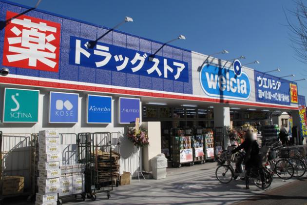 Citrus Junos G 花見川 ドラッグストア