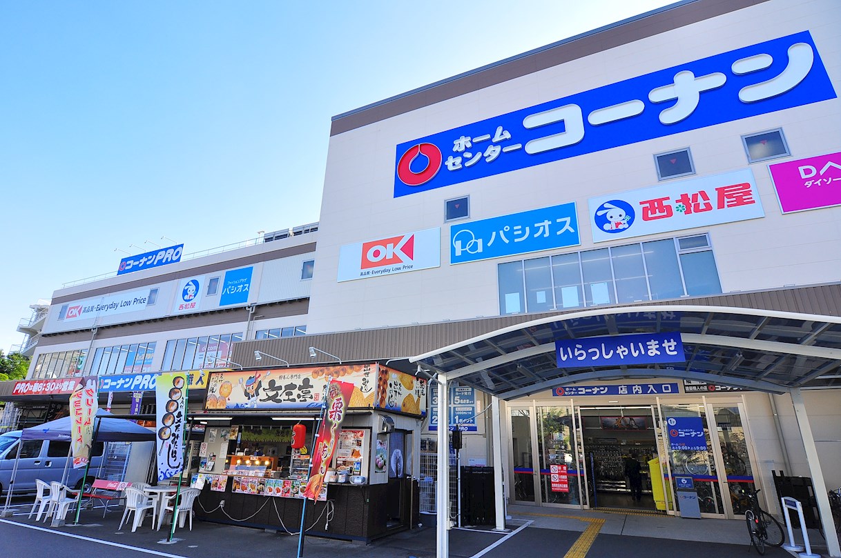 グリーンヒルズ飛鳥山 ホームセンター