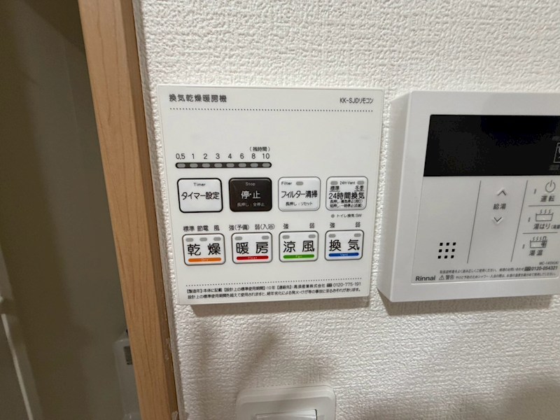 ロンリヴェール その他設備