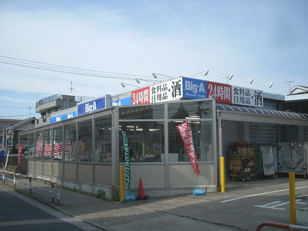 リバーシティー2 スーパー