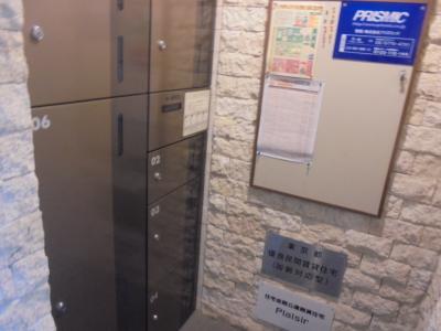 Plaisir その他共有部分
